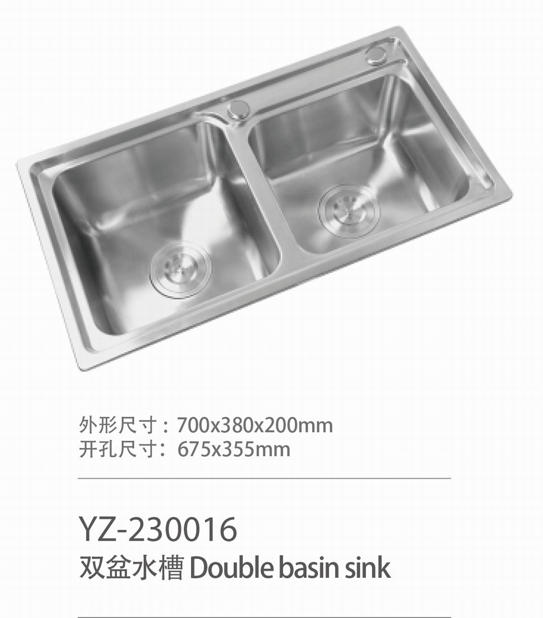 YZ-230016
